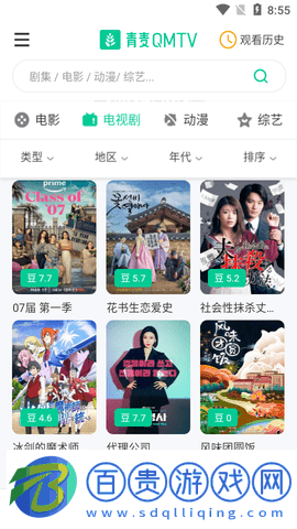 青麥Q(jìng)MTV去廣告版