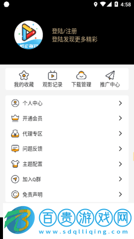 酷影視界高清免費版