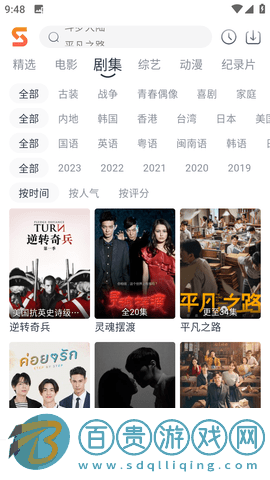 速映影院官方版