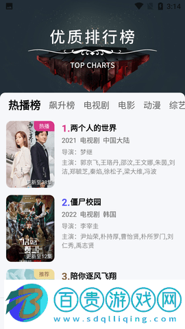 看片狂人VIP免廣告版(附邀請碼）