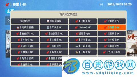 恒星盒子Box電視版