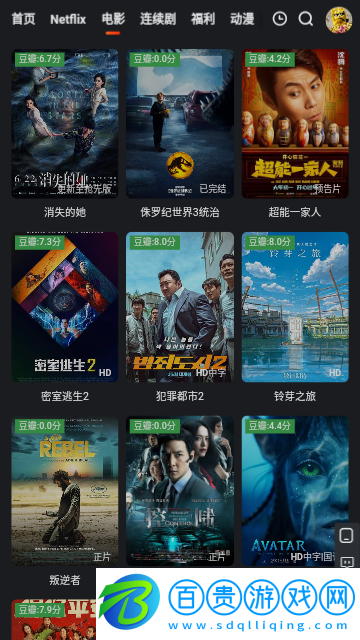 六色影院高清免費(fèi)版