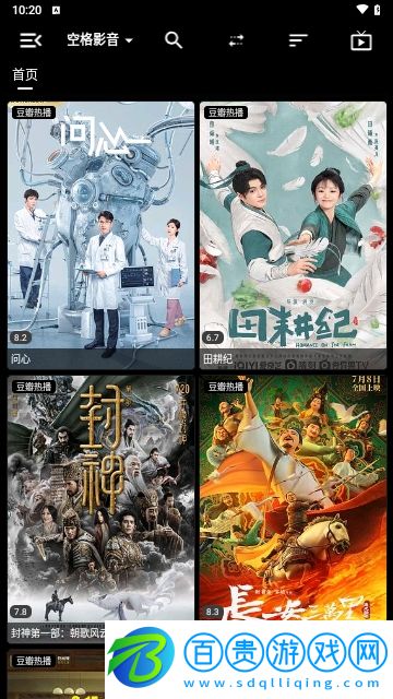 空格影音2023最新版