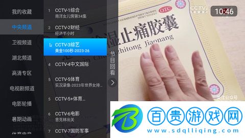 秋風(fēng)TV電視盒子版