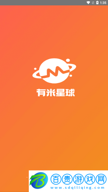 有米星球2023最新版