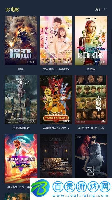 花和尚影院永久免費版