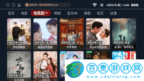 看劇貓TV2023最新版