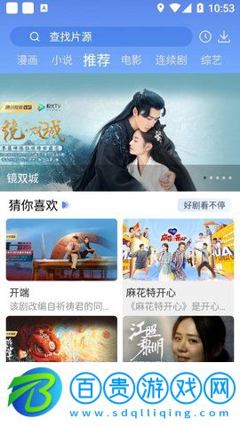快云影音手機版