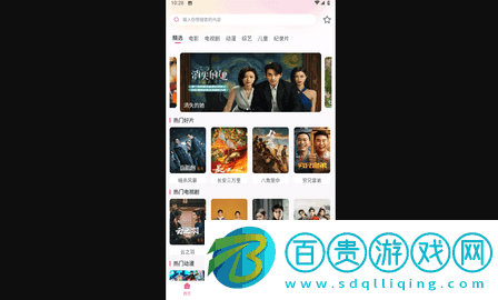 好劇大全無廣告版v1.0.0