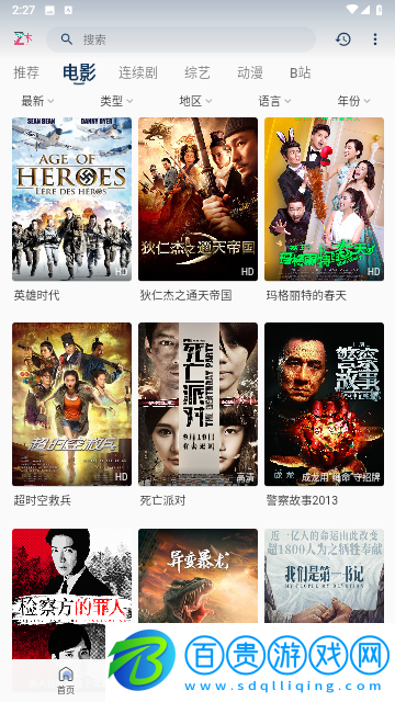 折木影視無廣告純凈版