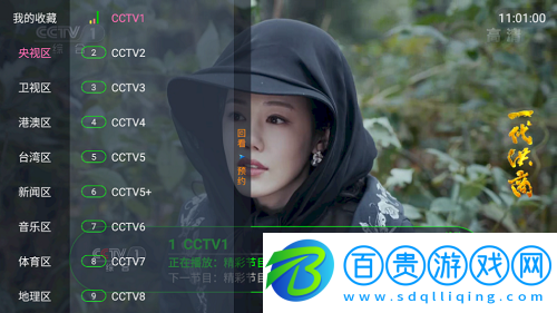 樂道TV去廣告版v1.0.6 安卓版