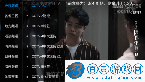 快狗TV永久會員免費版
