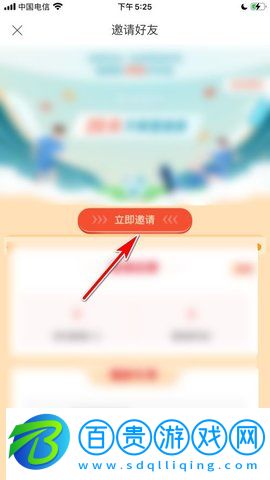 雷速體育app