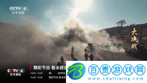 新世紀影視App安卓版