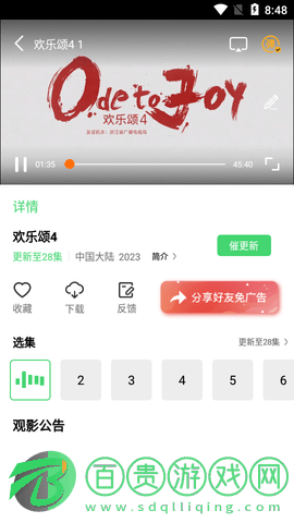 小鹿影院高清免費(fèi)版