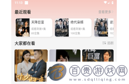 妖趣小劇場(chǎng)免費(fèi)高清版v3.3.0