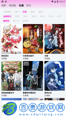 星影視頻永久免費版