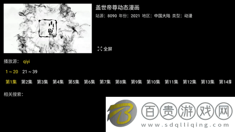 怪獸影院MKV手機版