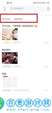 雷速比分體育比分直播APP