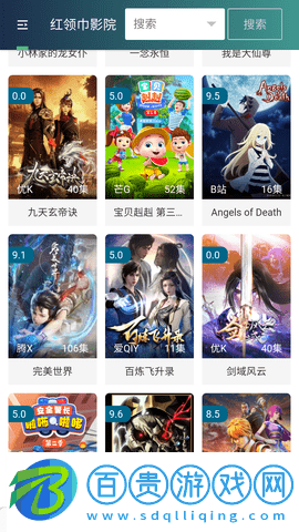 咬姬視頻追劇APP