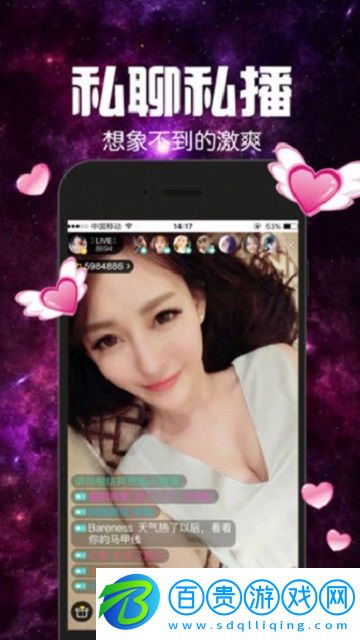 秀秀直播安卓手機版