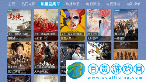 集影影探TV版