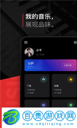 遇見音樂(meet music)app