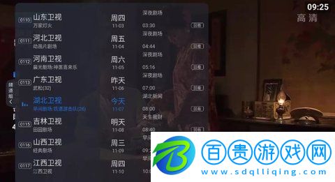 云海電視內(nèi)置源版