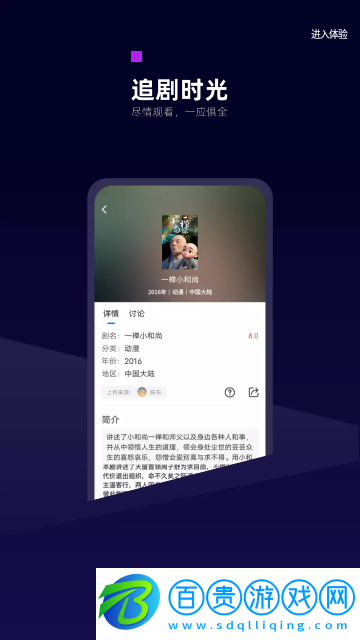 白狐影視傳媒無廣告版