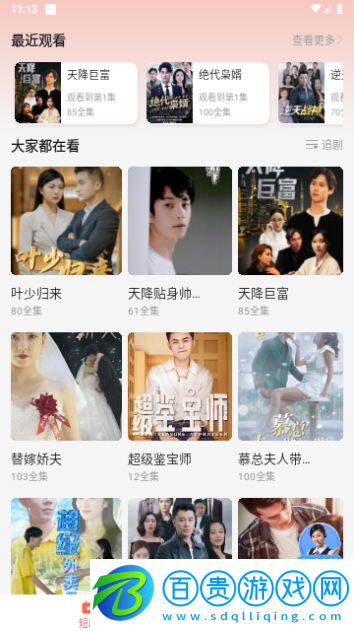 妖趣小劇場(chǎng)免費(fèi)高清版