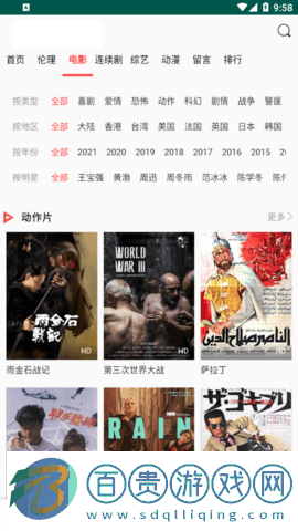 白兔影視高清免費版