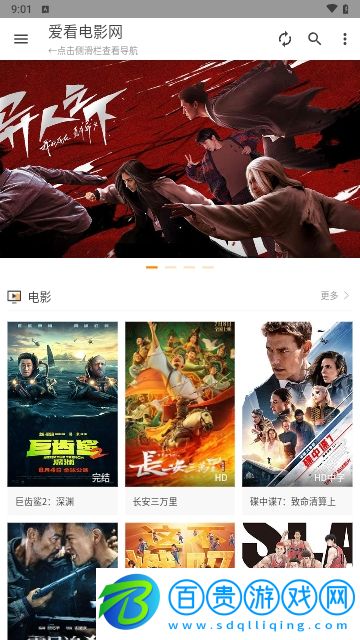 影視2.0.3內置接口版