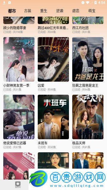 新擎短劇免費(fèi)版