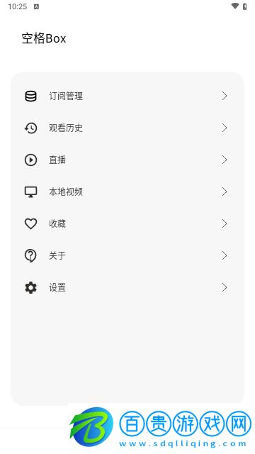 空格Box2023最新版