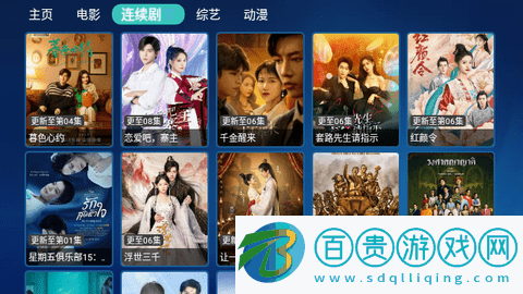 大師父影視倉高清免費(fèi)版