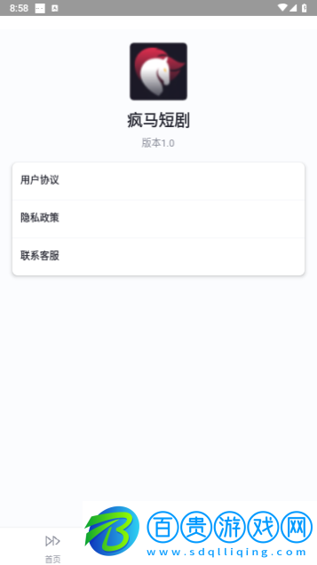 瘋馬短劇永久VIP版