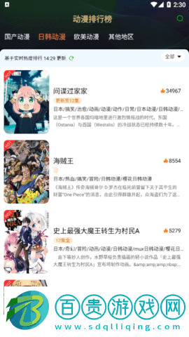 帽子動漫去廣告版