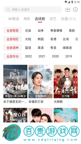 優眾影視永久會員破解版