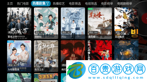 恒星影視V3電視盒子版