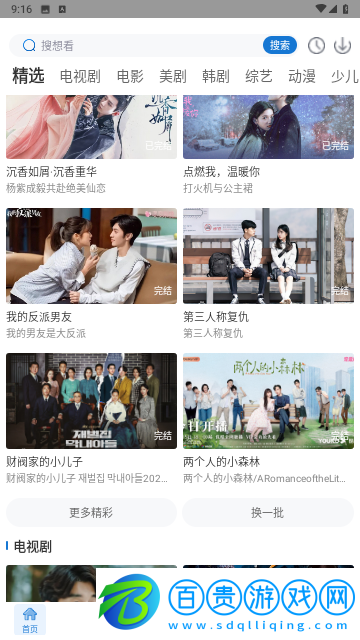 萬國影院高清免費版
