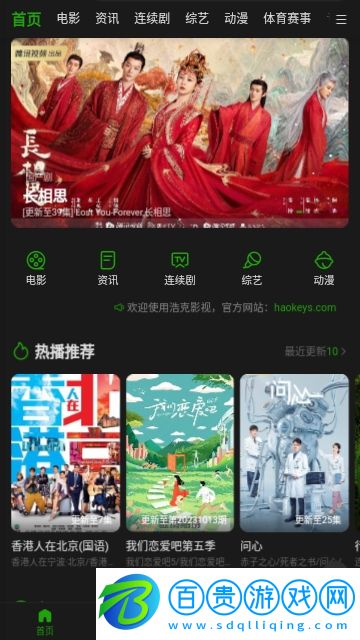浩克影視無限制版