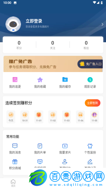 白狐影視傳媒無廣告版