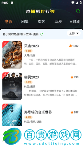 芙蘭影視安卓最新版