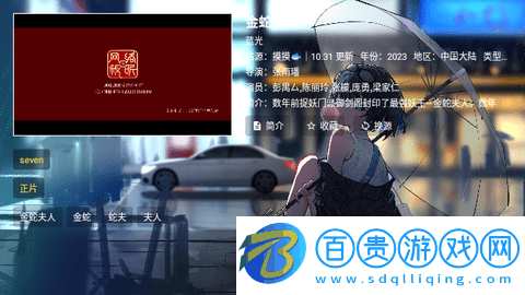 拿捏影視2023最新版