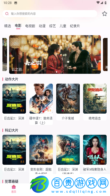好劇大全無廣告版