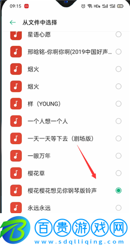 貓耳FM免升級版