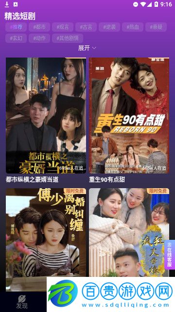 紅蘋果短劇官方版