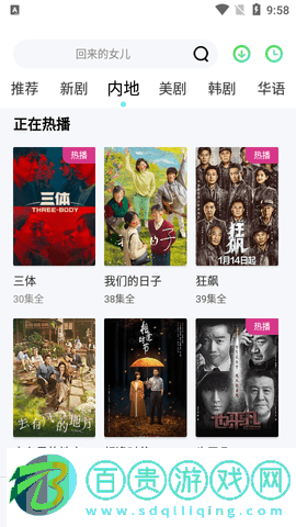 酷影視界高清免費版