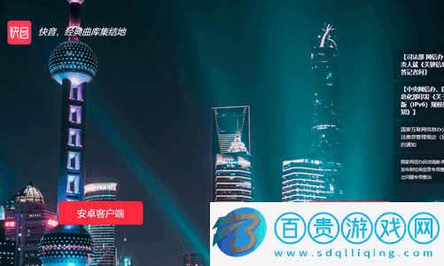 快音App破解版V5.19.03