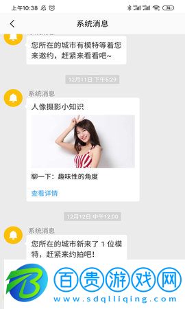 麻豆約拍APP